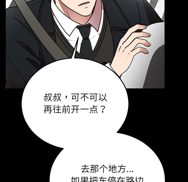 婚姻束缚第52話