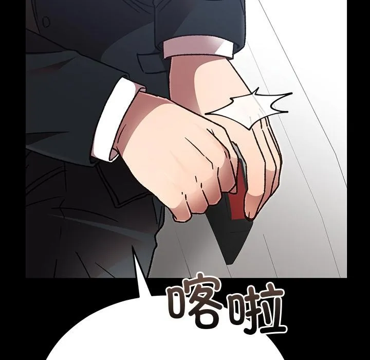 婚姻束缚-第52話 - 图片 22