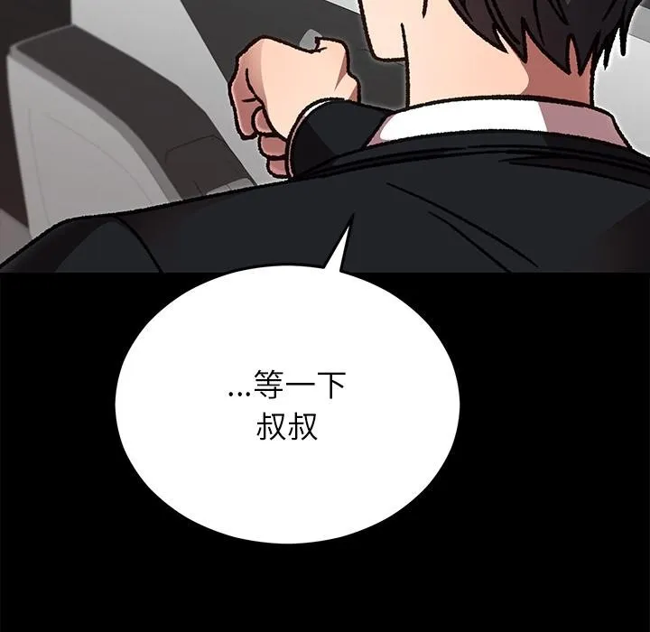婚姻束缚-第52話 - 图片 32
