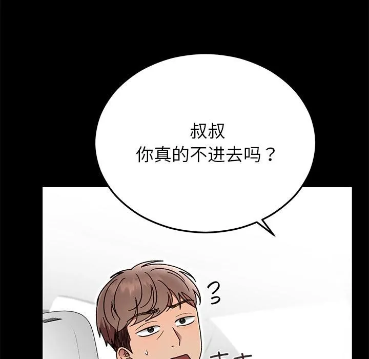 婚姻束缚-第52話 - 图片 39