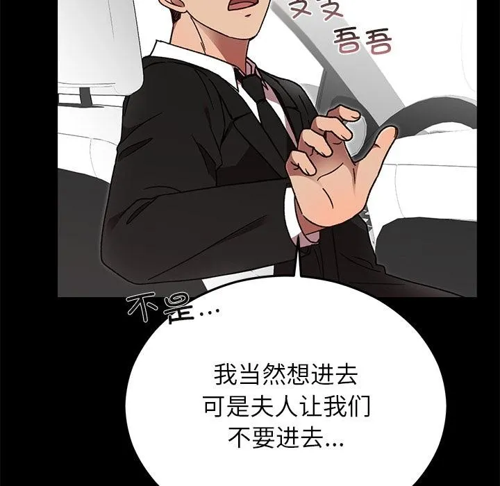 婚姻束缚-第52話 - 图片 40