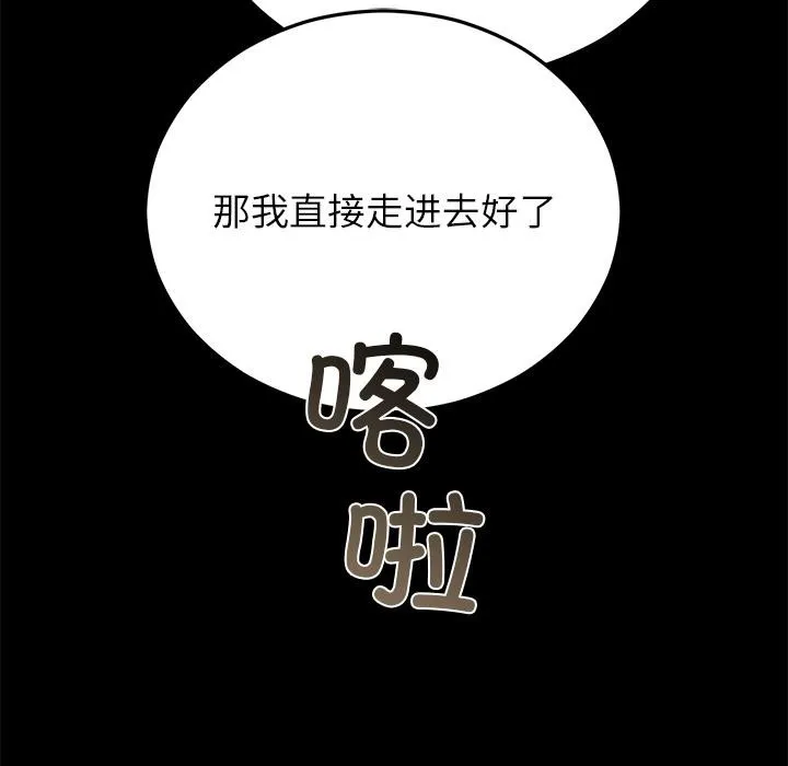 婚姻束缚-第52話 - 图片 41