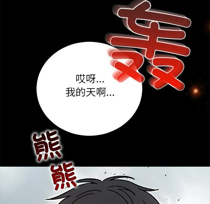 婚姻束缚第52話