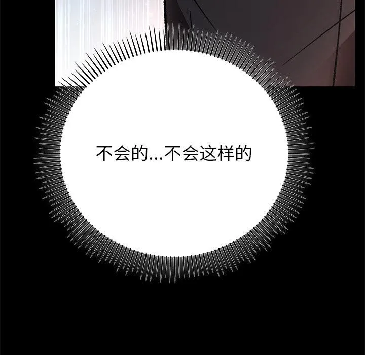 婚姻束缚第52話
