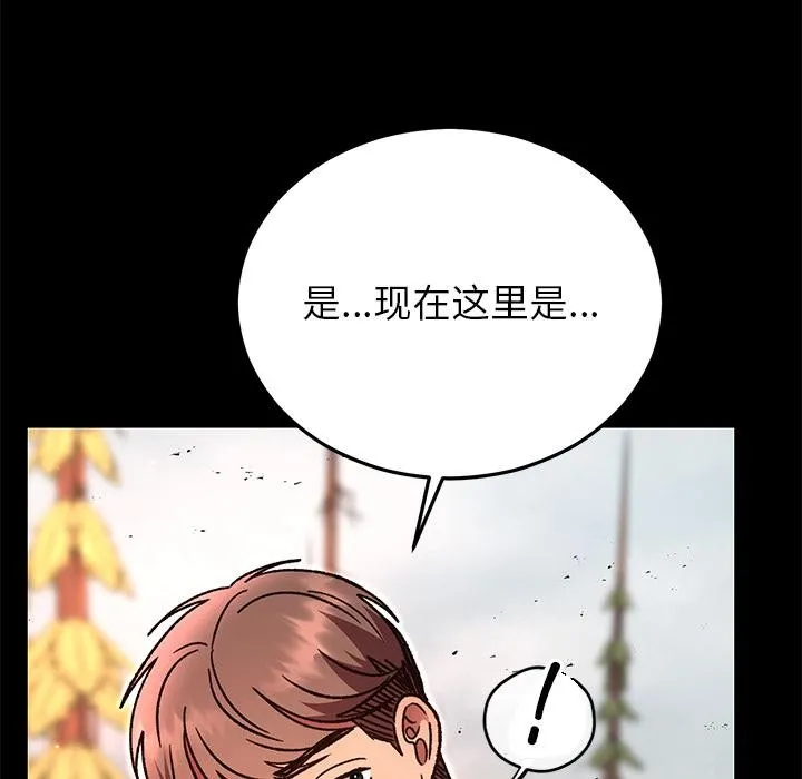 婚姻束缚-第52話 - 图片 69