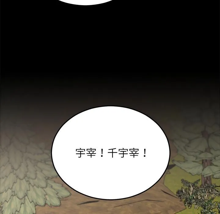 婚姻束缚第52話