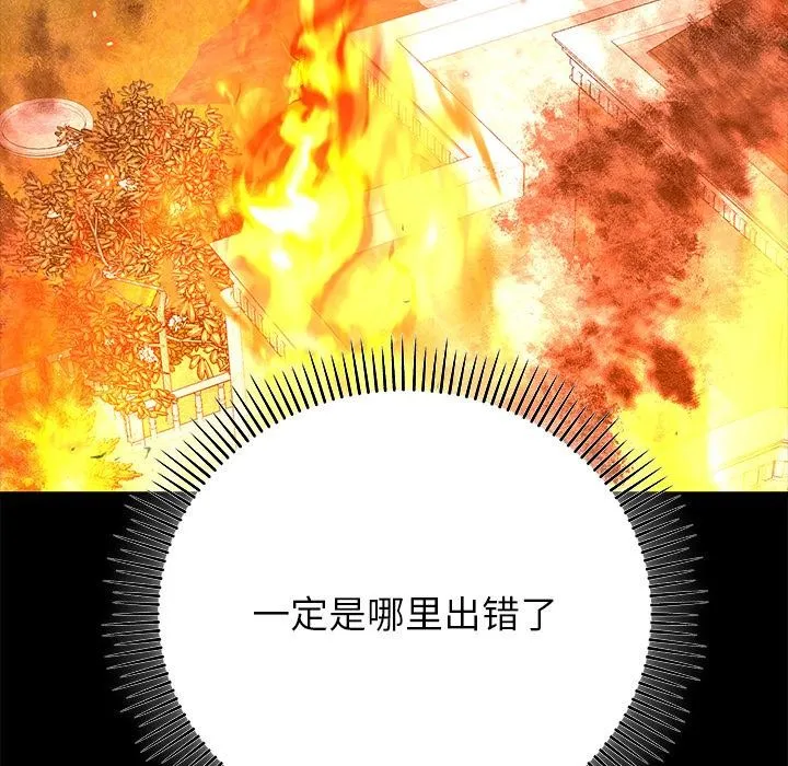 婚姻束缚-第52話 - 图片 73