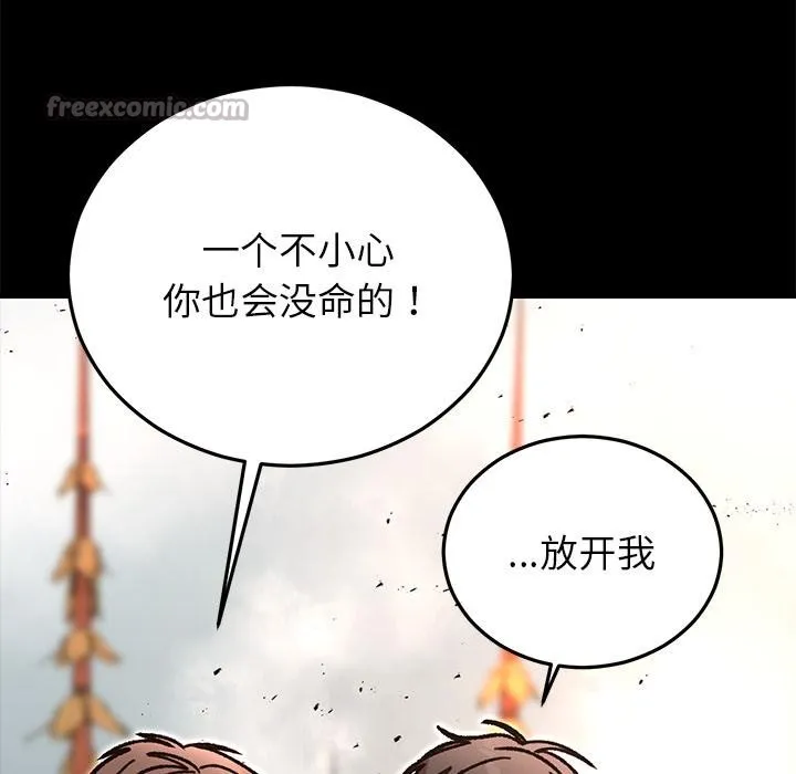 婚姻束缚-第52話 - 图片 84