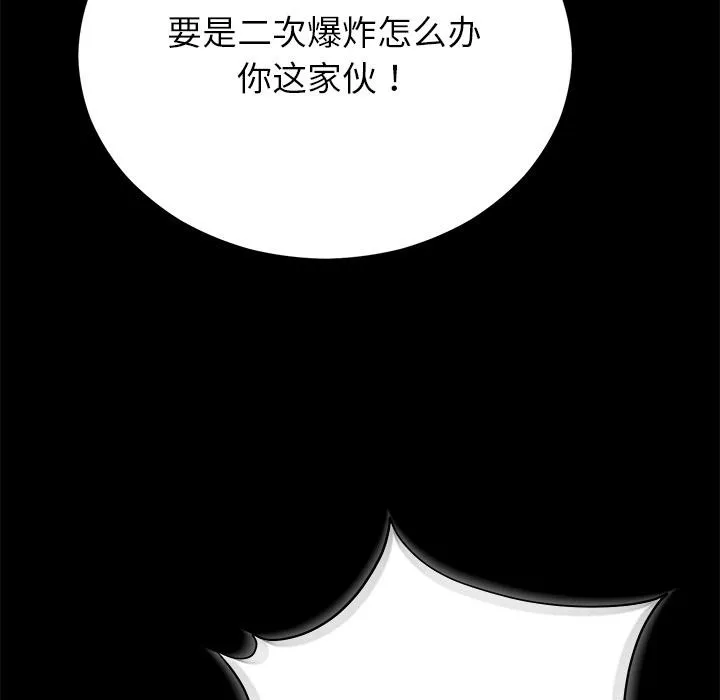 婚姻束缚-第52話 - 图片 86