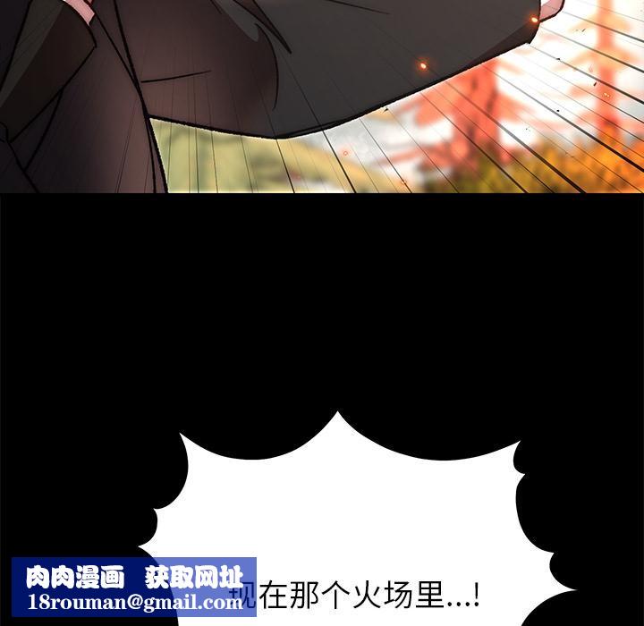 婚姻束缚第52話