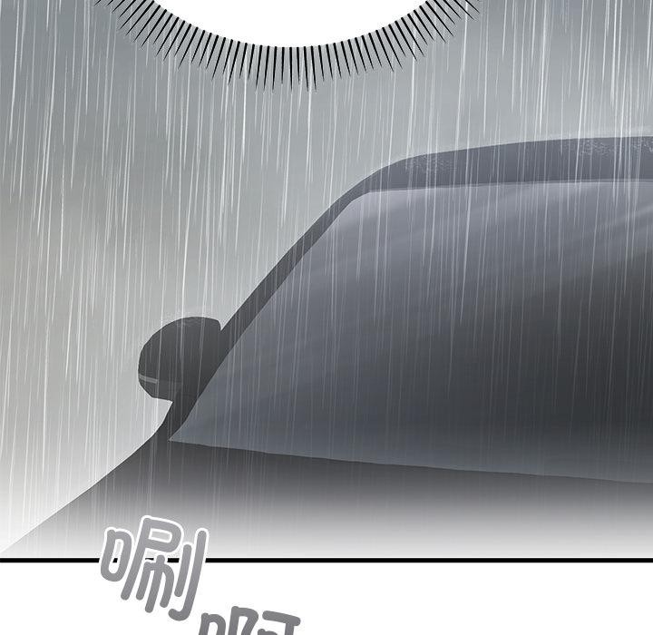 婚姻束缚第52話