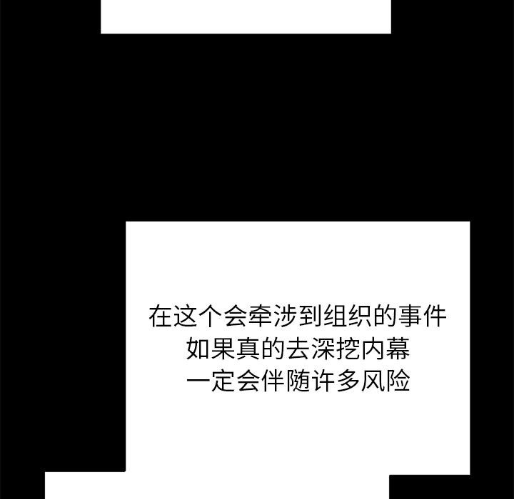 婚姻束缚第52話