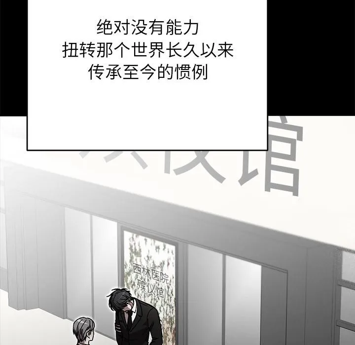 婚姻束缚第52話