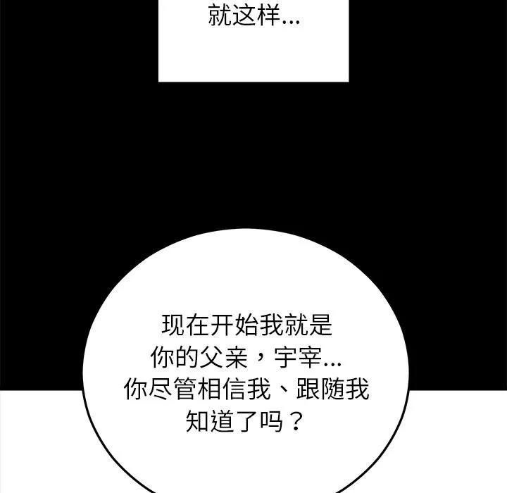 婚姻束缚-第52話 - 图片 118