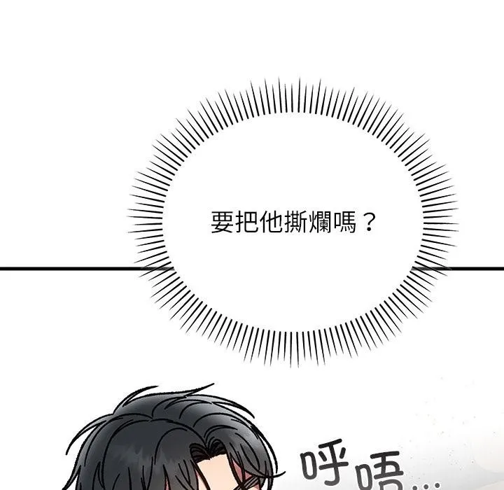 婚姻束缚第52話