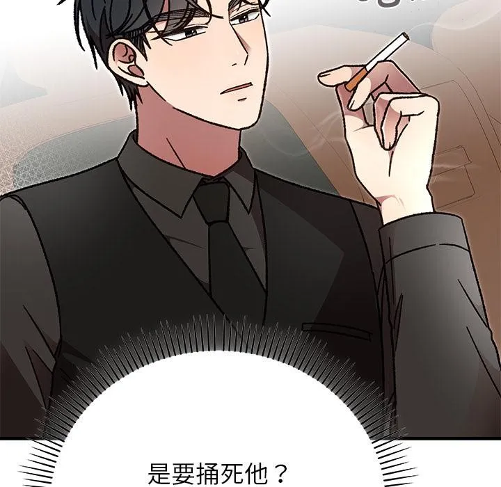 婚姻束缚-第52話 - 图片 137