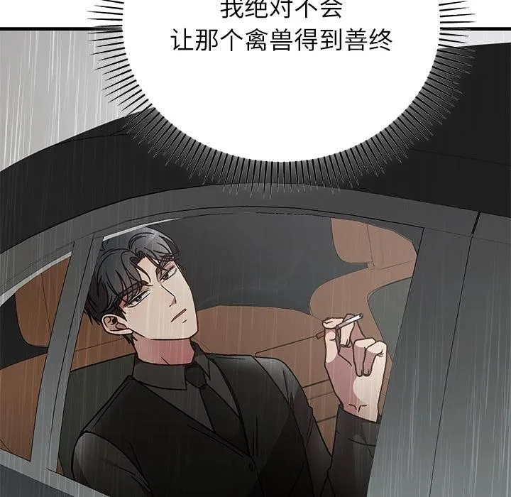婚姻束缚-第52話 - 图片 139