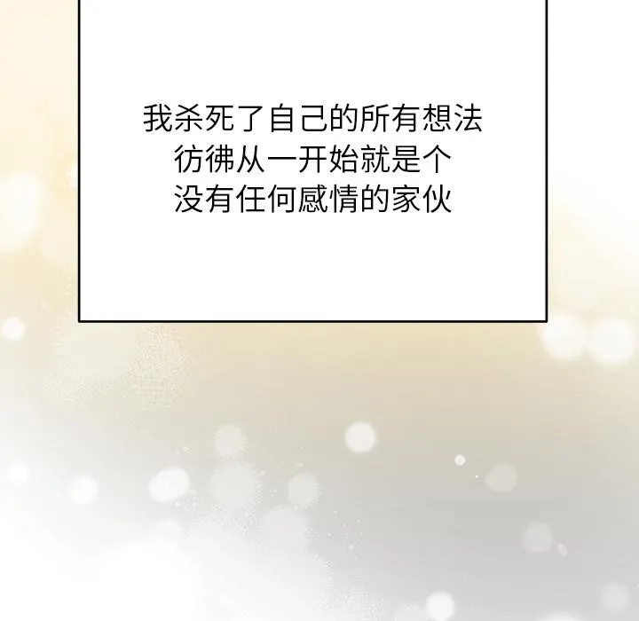 婚姻束缚-第52話 - 图片 144