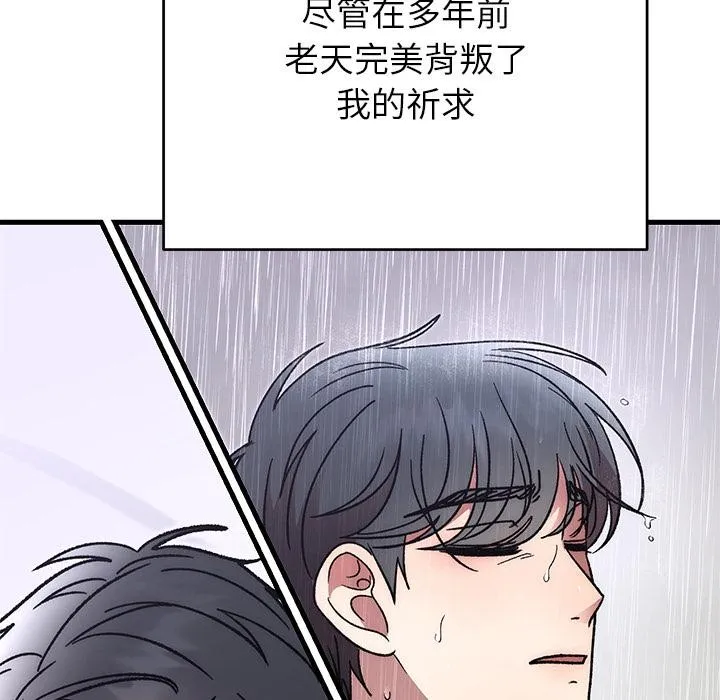 婚姻束缚-第52話 - 图片 148
