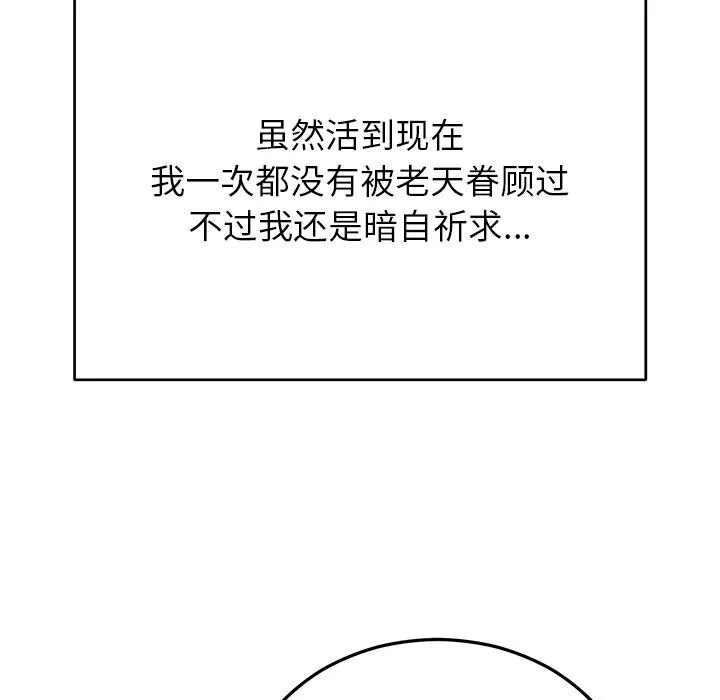 婚姻束缚-第52話 - 图片 150