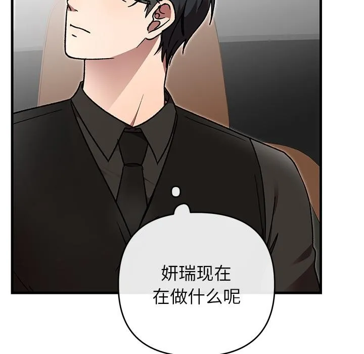 婚姻束缚-第52話 - 图片 155
