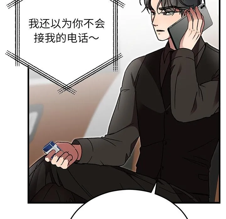 婚姻束缚-第52話 - 图片 162