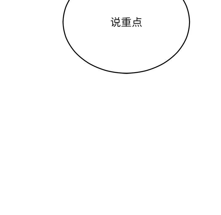 婚姻束缚第52話
