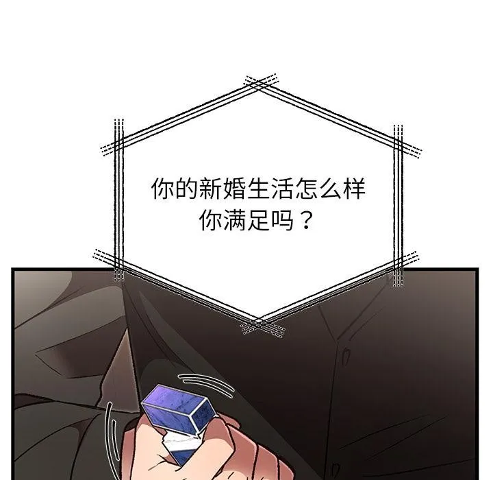 婚姻束缚-第52話 - 图片 164