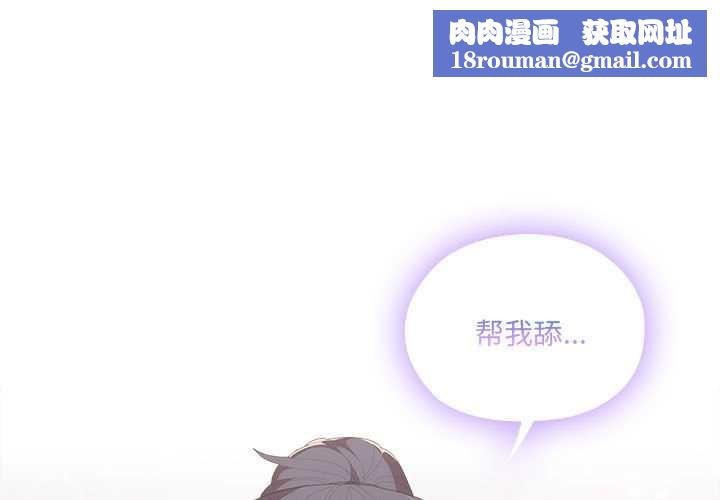 大企业里的小秘密第56話