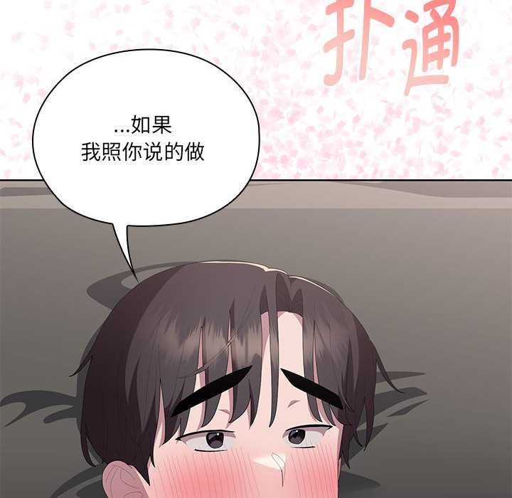 大企业里的小秘密第56話