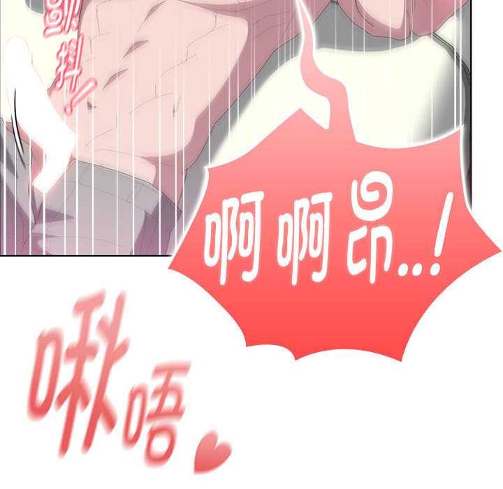 大企业里的小秘密第56話