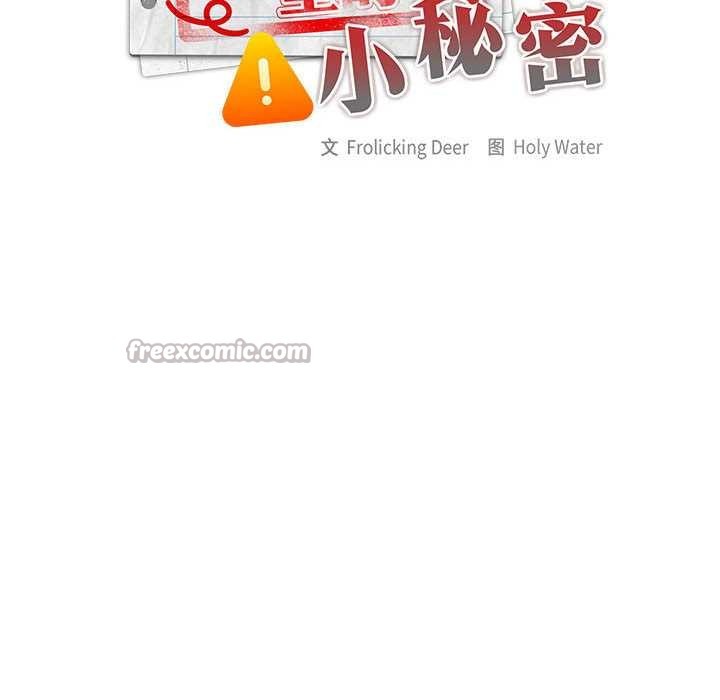 大企业里的小秘密第56話