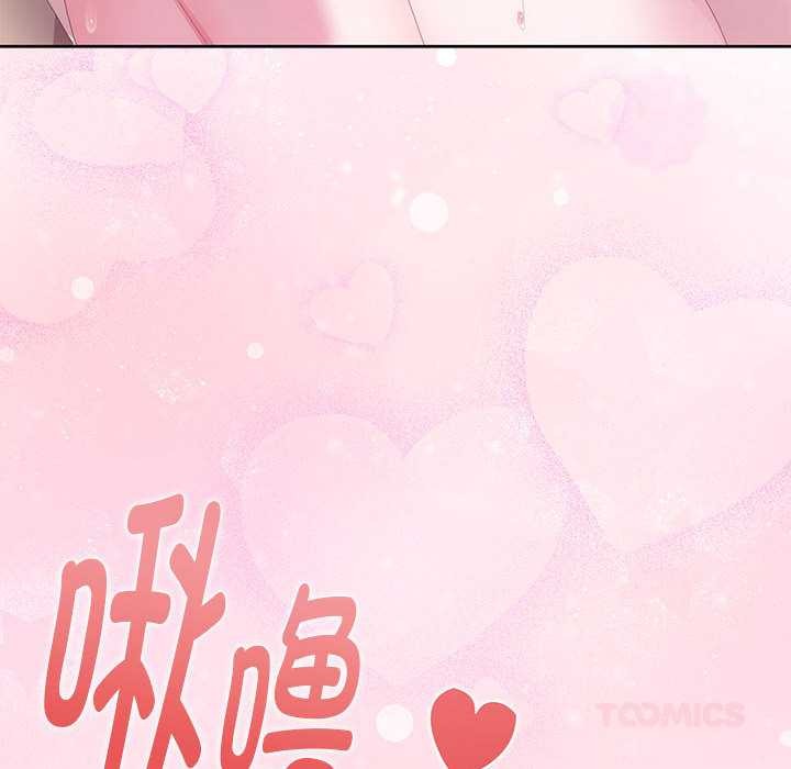 大企业里的小秘密第56話