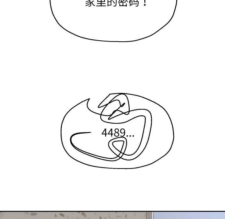 重生之长枪无敌-第75話 - 图片 10