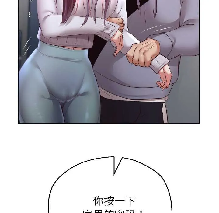 重生之长枪无敌-第75話 - 图片 9