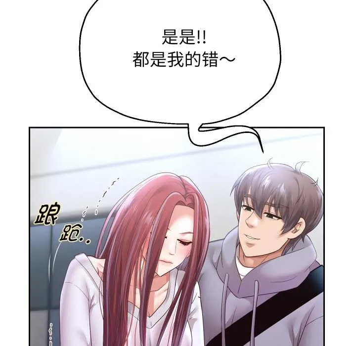 重生之长枪无敌第75話