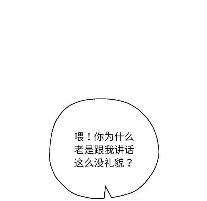重生之长枪无敌第75話