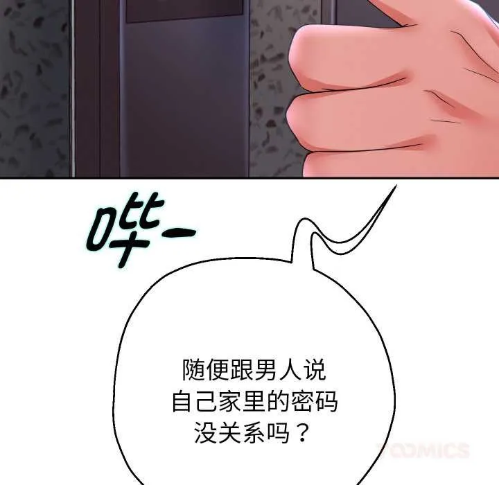 重生之长枪无敌-第75話 - 图片 12