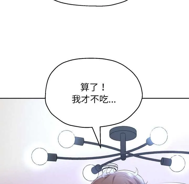 重生之长枪无敌-第75話 - 图片 32