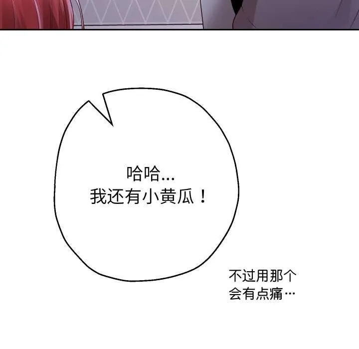 重生之长枪无敌-第75話 - 图片 34