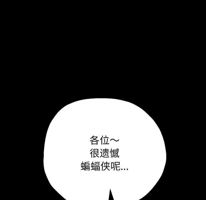 重生之长枪无敌-第75話 - 图片 71