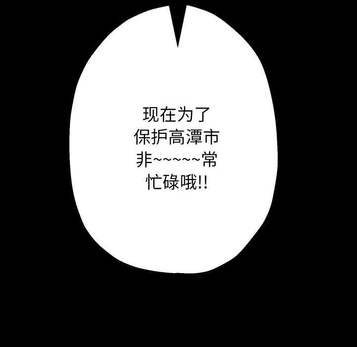 重生之长枪无敌-第75話 - 图片 74
