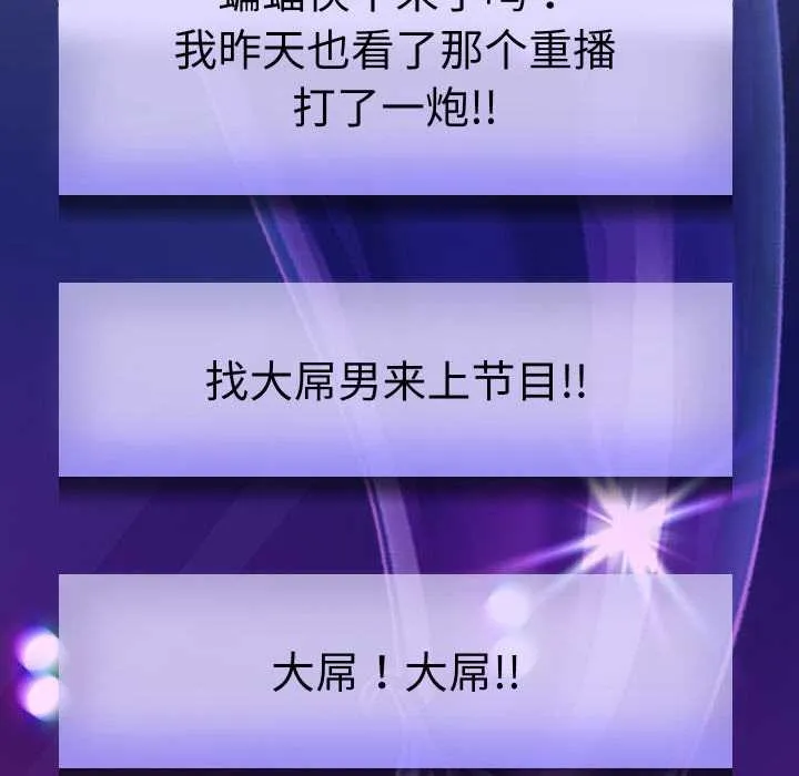 重生之长枪无敌-第75話 - 图片 69