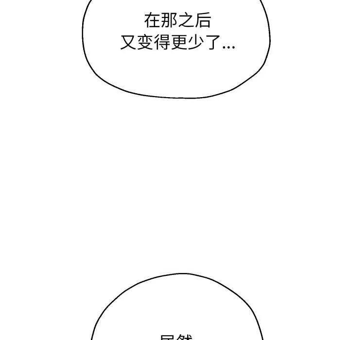 重生之长枪无敌-第75話 - 图片 90