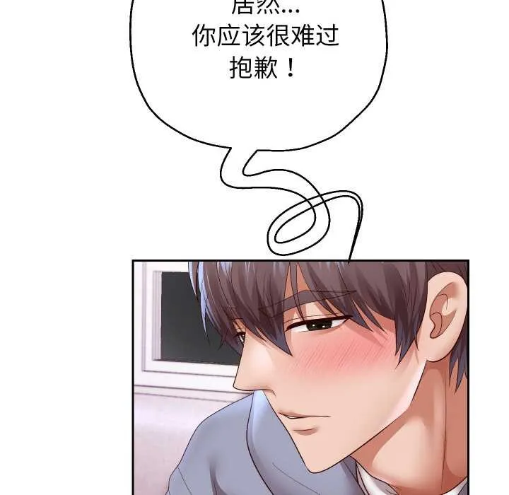 重生之长枪无敌-第75話 - 图片 91