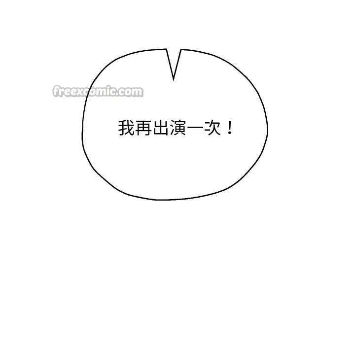 重生之长枪无敌-第75話 - 图片 98