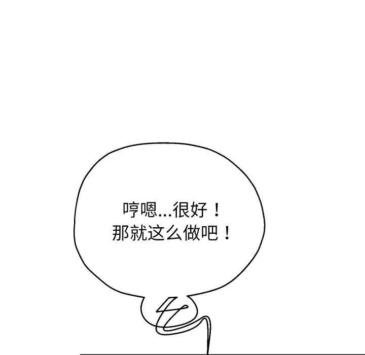 重生之长枪无敌-第75話 - 图片 96