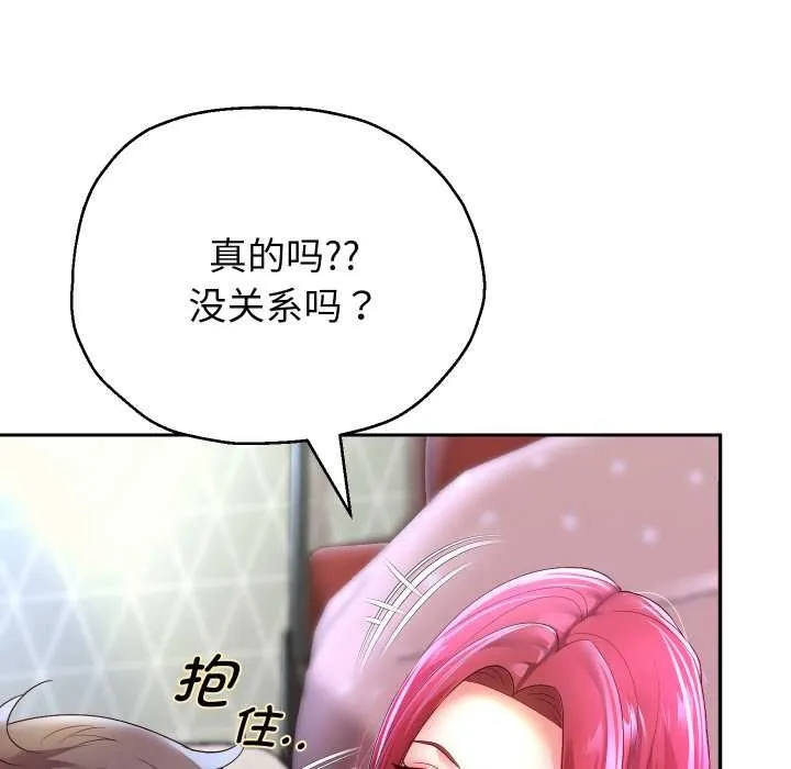 重生之长枪无敌-第75話 - 图片 99