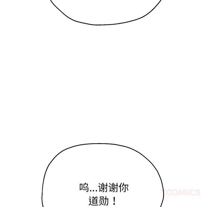 重生之长枪无敌-第75話 - 图片 102