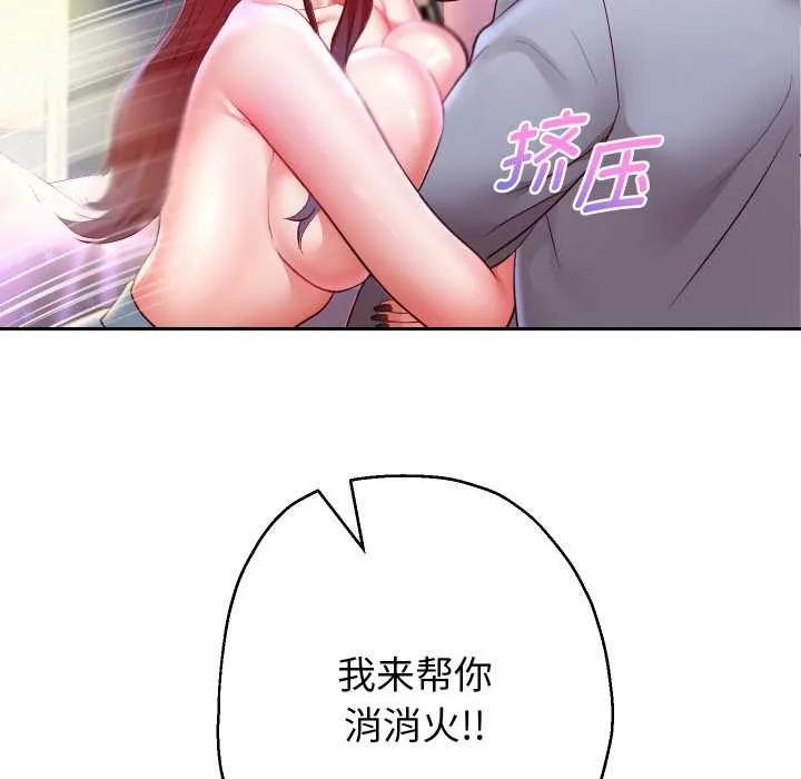 重生之长枪无敌-第75話 - 图片 104
